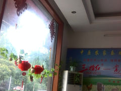 -中原农家乐(中原饭店)