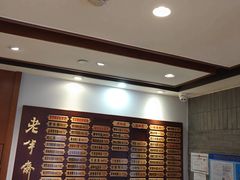 -老半斋(福州路店)