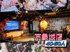 -CIAO·团建聚餐·生日派对轰趴馆(福田店)