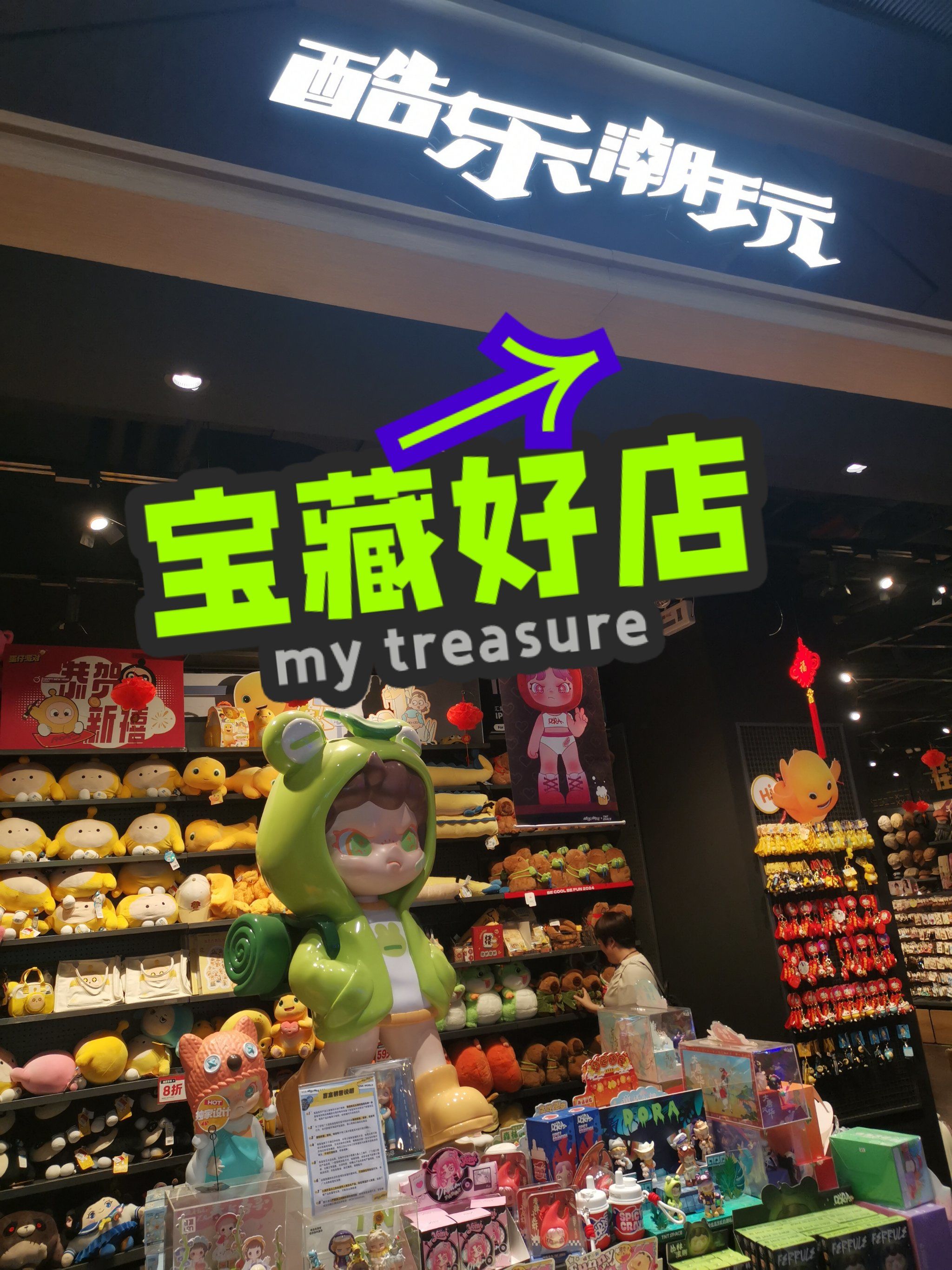 [吐]酷乐潮玩～怎么这么呆萌[吐]