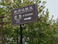 -汉陵苑