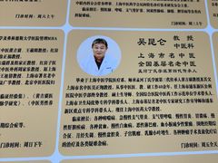 -上海广德中医门诊部