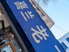 -清真喜兰老丁羊汤特色小吃