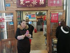 门面-拈签一笑黄牛肉辣卤串串