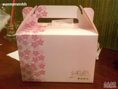 漂亮的包装盒-樱花糕坊(万松园店)