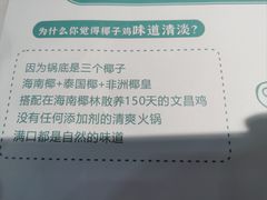 -三个椰子·现砍椰子鸡(金源CBD店)