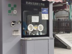 -宣武艺园