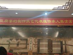 -寿州美味厨豆腐宴(寿县南门口西环路店)