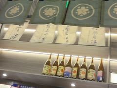 -沼津港精致料理·寿喜烧·烧鸟(龙湖南桥天街日料榜单店)