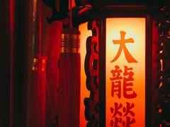 门面-大龙辣火锅·龙虾·烧烤(湖滨新天地店)