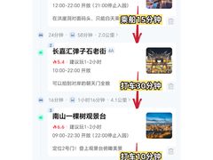 -龙湖重庆时代天街