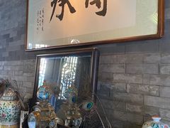 -云锦成公馆(北大街店)