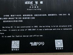 -半岛1919创意园区