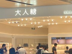 -石家庄万象城
