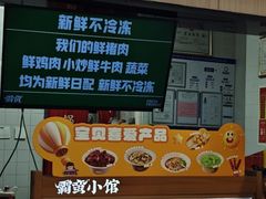 -霸蛮湖南菜·牛肉粉(荣京西街店)