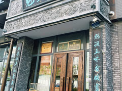 -魁盛居百年鲁菜馆(县西巷店)