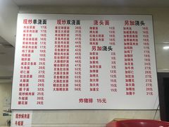 菜单-福海面馆(阳曲店)