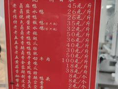 -章云板鸭(总店)