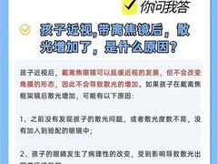 -宝视达眼镜(周口市广场店)