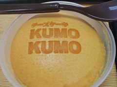 -KUMO KUMO甜品·冰淇淋(深圳壹方城店)