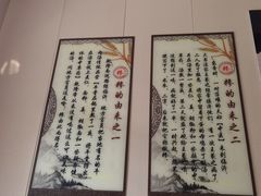-朝阳糁馆