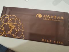 -知音酒楼(花园店)