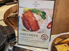 -济南喜来登酒店