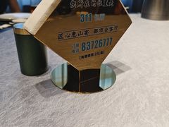 -盛福楼·惠山宴(盛岸路店)