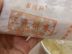 -韶鸿轩·三元快餐(枣强店)