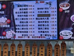 -庆丰包子铺(东单店)