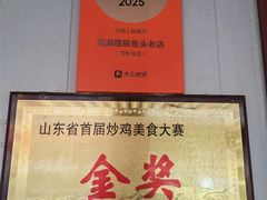 -雪湖煜辰鱼头老店(雪野湖店)