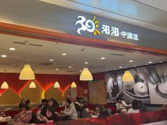 -阳阳中国饭(龙湖大兴天街)