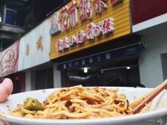 -花市豌杂面(民生路店)