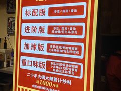 -重庆古老火锅