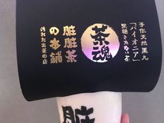 手炒黑糖脏脏茶-LELECHA乐乐茶(上海五角场万达广场店)