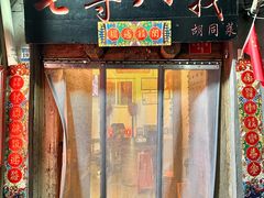 -七寻八找·胡同菜