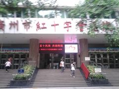 百年老医院-广州市红十字会医院(总院)