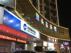 -回头客音乐清吧(中山路店)