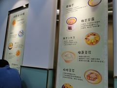 -糖潮糖水铺(省府店)