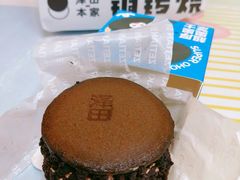 -泽田本家·铜锣烧(美罗城店)