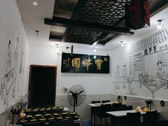 -宝华园百年老字号烧麦