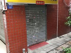 -椰爺爺·椰子冻砵仔糕