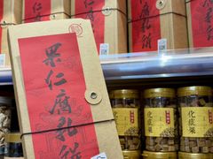 -长平腊味·潮汕特产