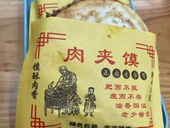 -张明富面皮店(东大街店)