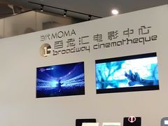 -和美电影艺术中心(万国城店)
