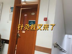-中国中医科学院针灸医院