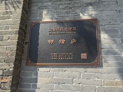 -水绘园