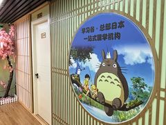 -学习谷日语培训日本留学·多语种外语教学(西单宣武分部)