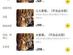 -老徐烧烤涮肚(交道口店)
