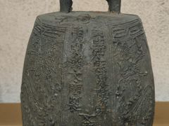 -大钟寺古钟博物馆
